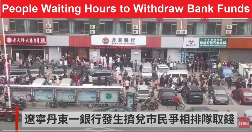 Waiting in Line for Hours to Withdraw Funds Bank Runs Increase in China as Bank-Issued Digital Currency Use Expands